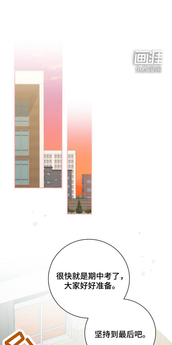 大哥变身高中生 第44话 第0页