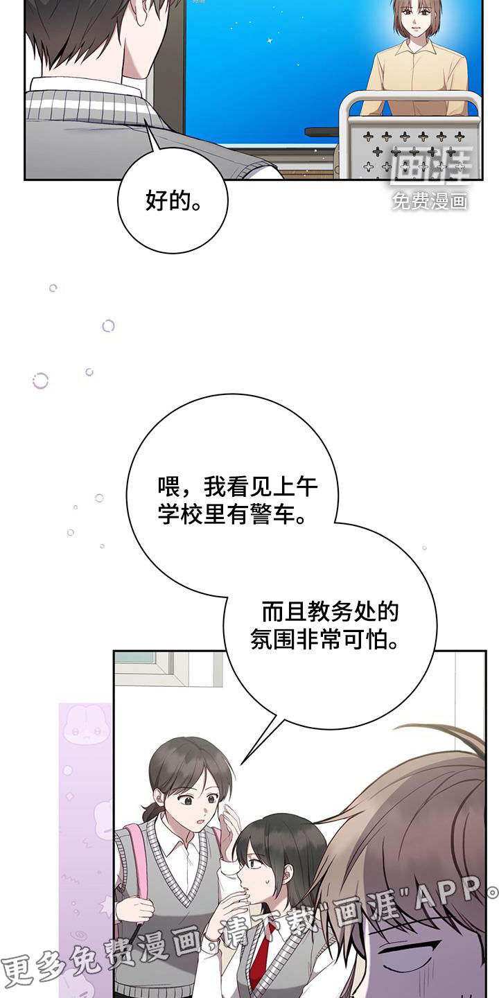 大哥变身高中生 第44话 第2页