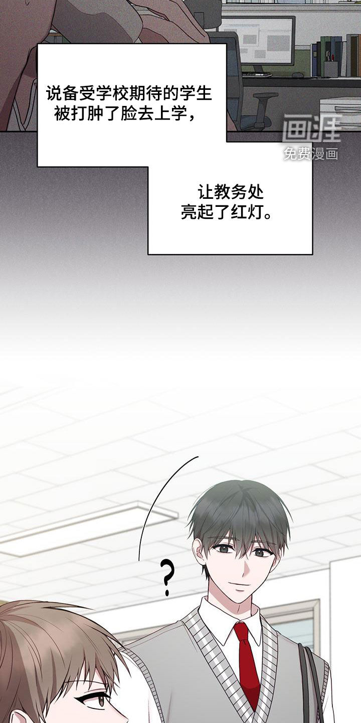 大哥变身高中生 第44话 第4页