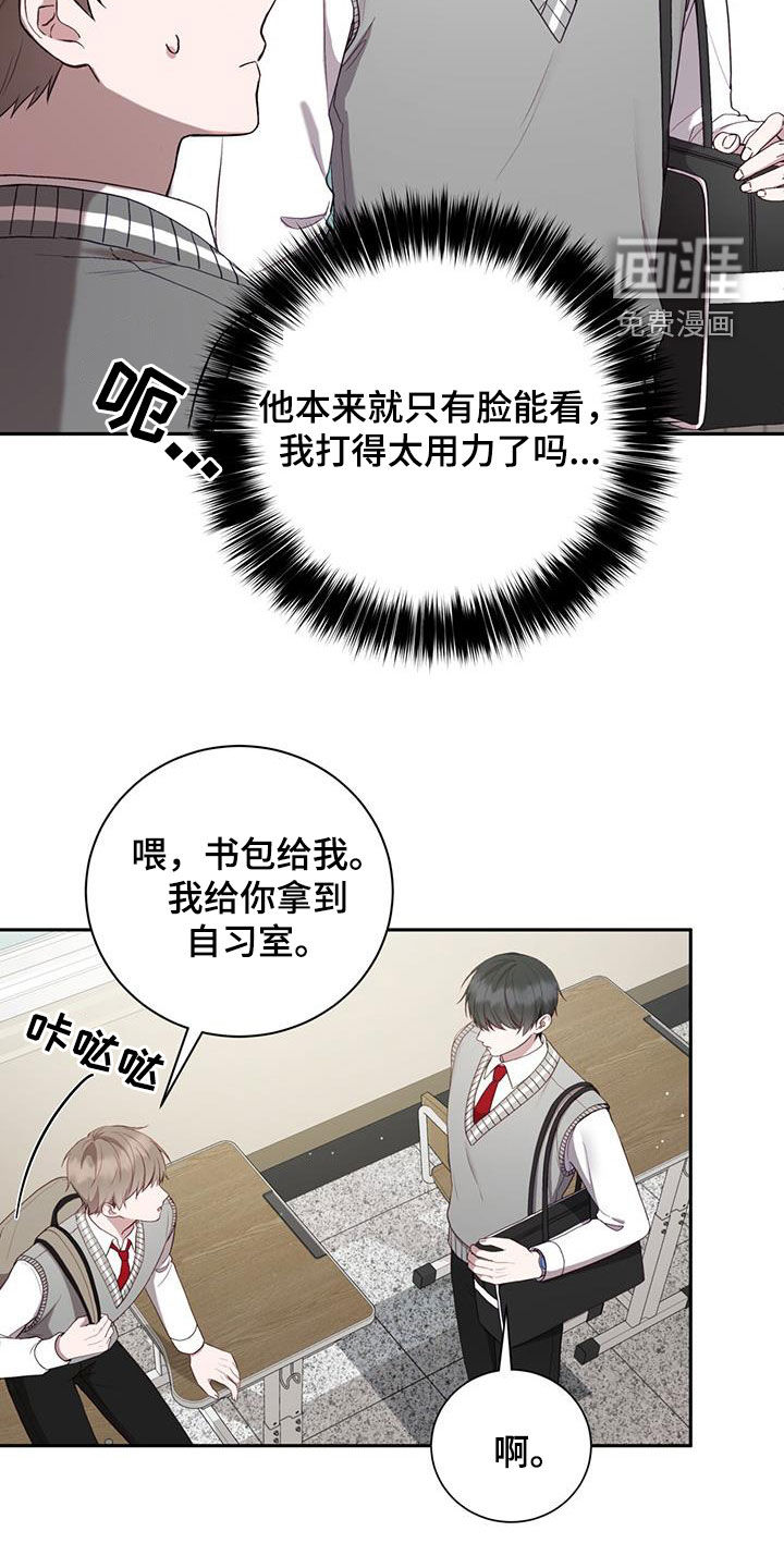 大哥变身高中生 第44话 第5页