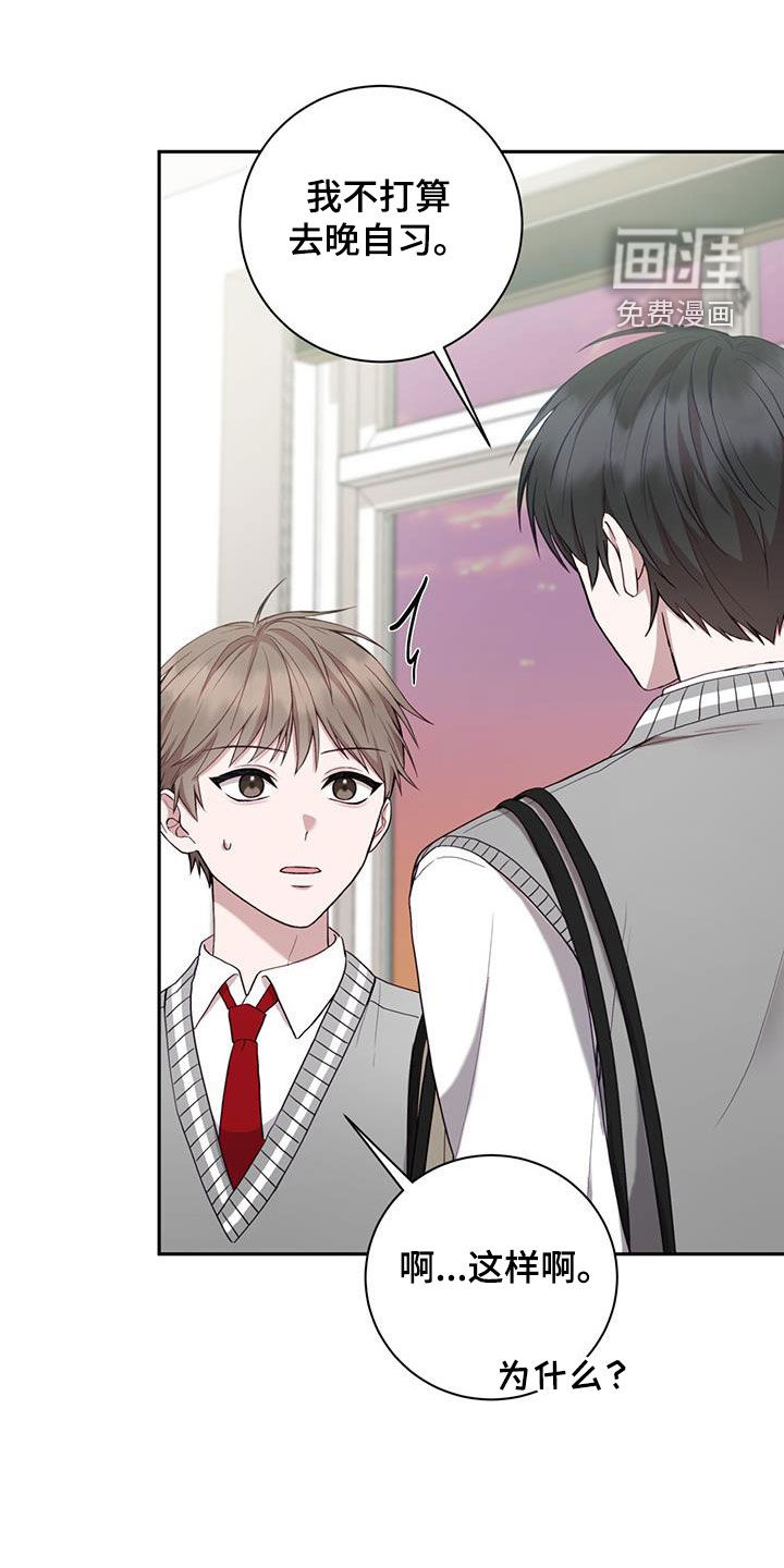 大哥变身高中生 第44话 第6页