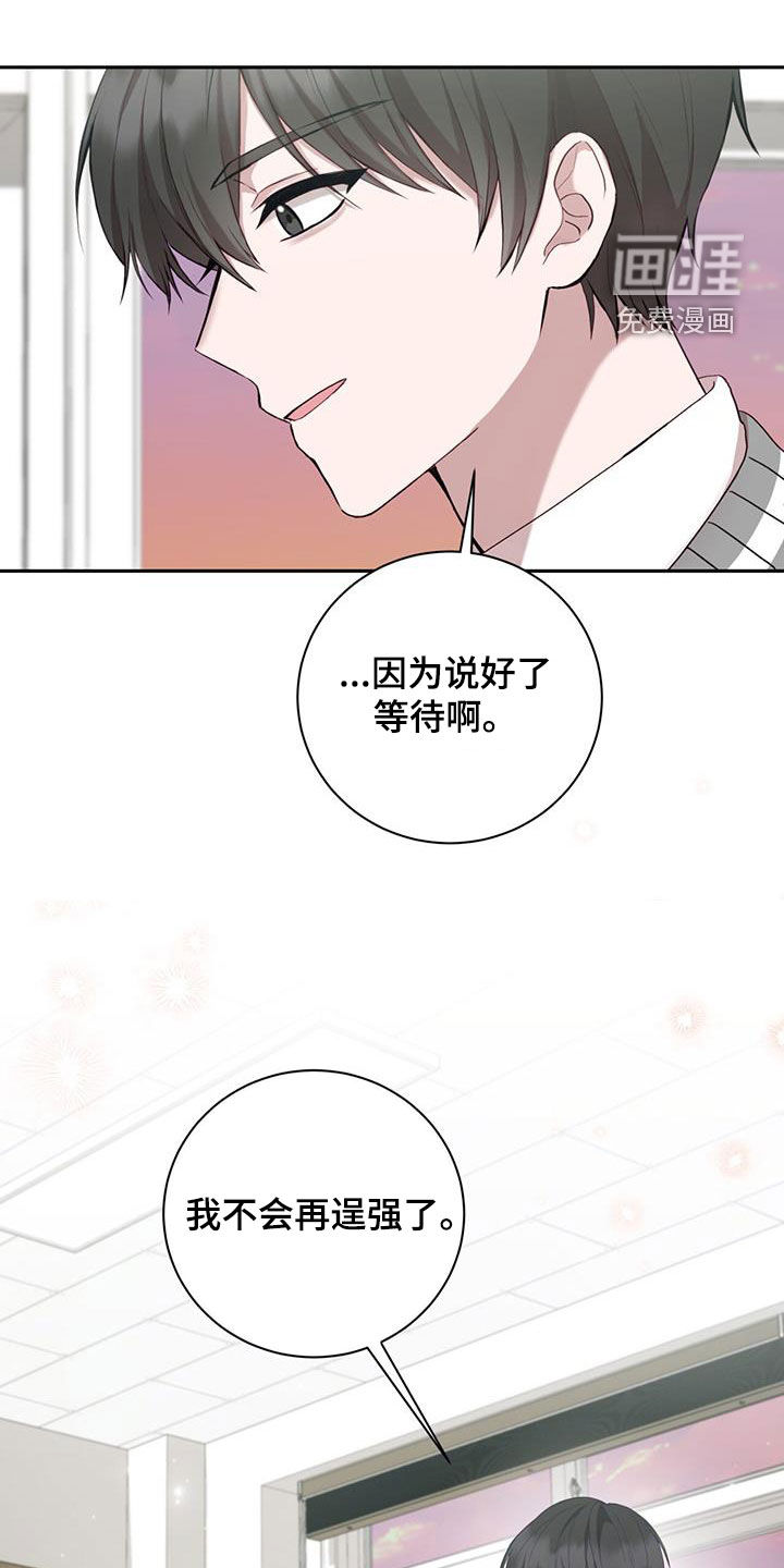 大哥变身高中生 第44话 第7页