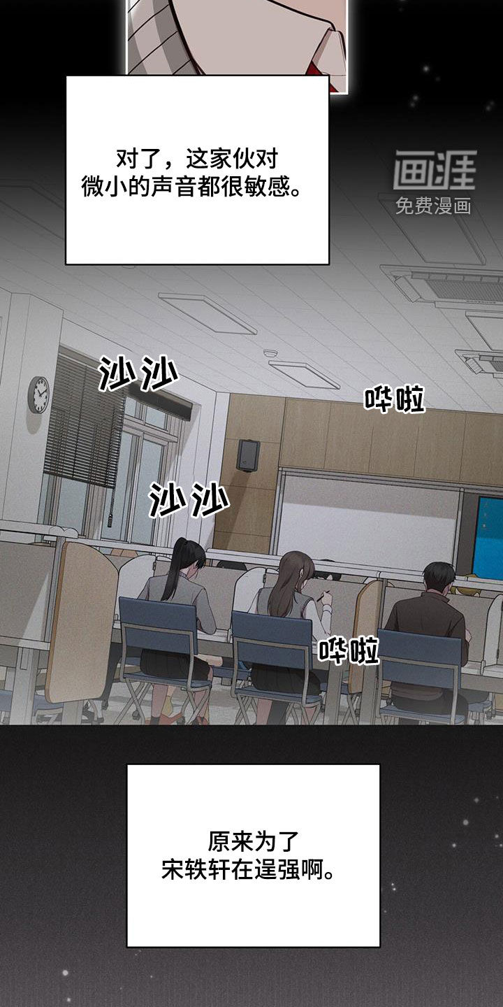 大哥变身高中生 第44话 第9页