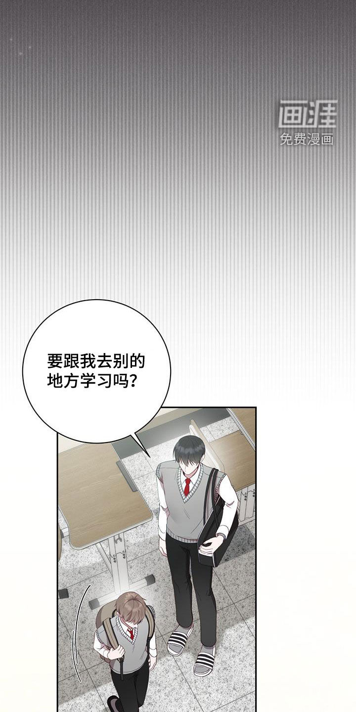 大哥变身高中生 第44话 第10页