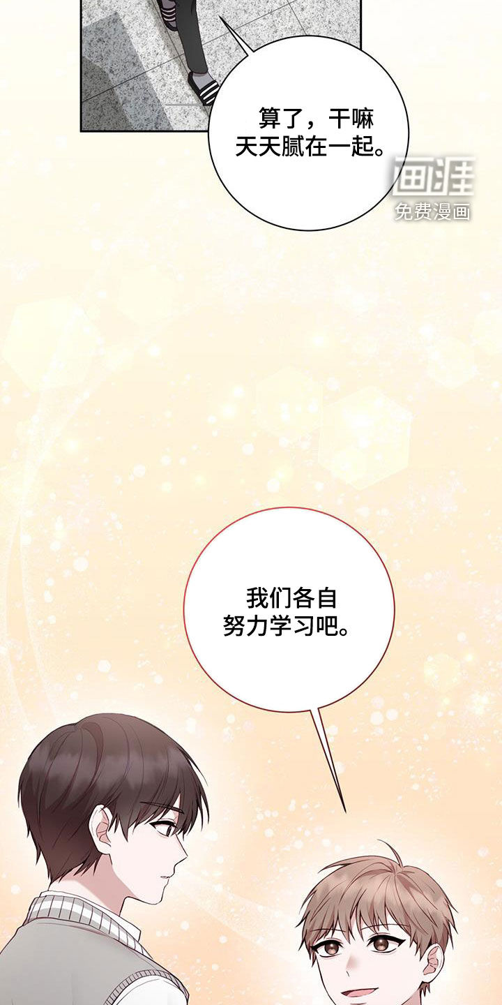 大哥变身高中生 第44话 第11页