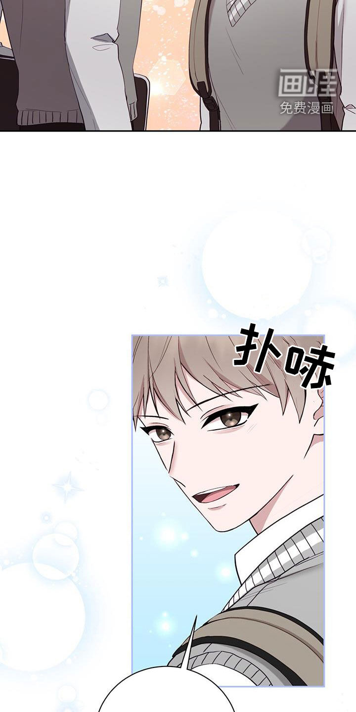 大哥变身高中生 第44话 第13页