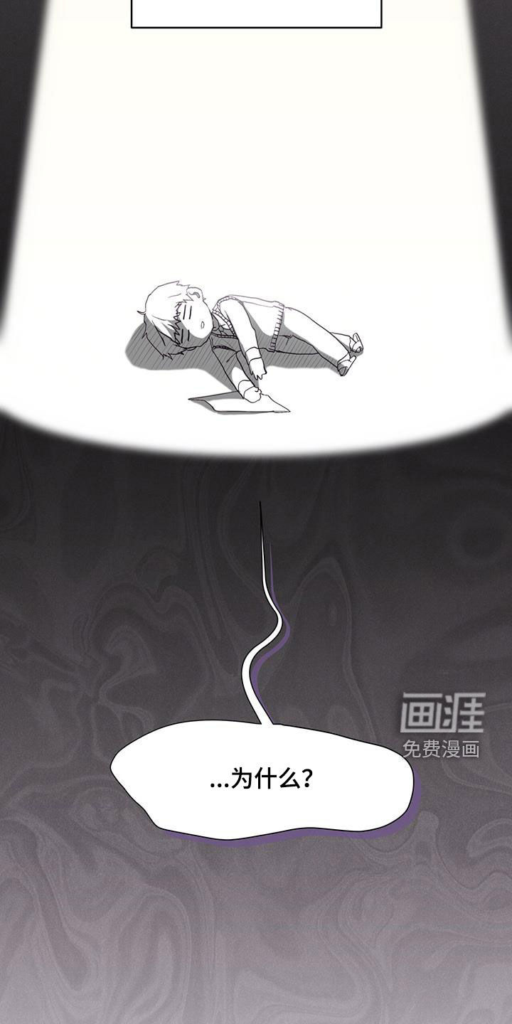 大哥变身高中生 第44话 第17页