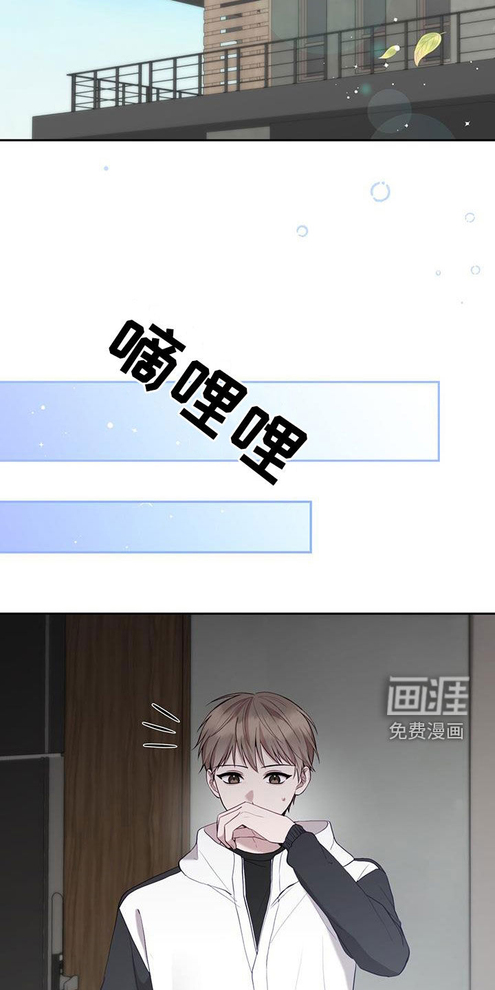 大哥变身高中生 第44话 第21页