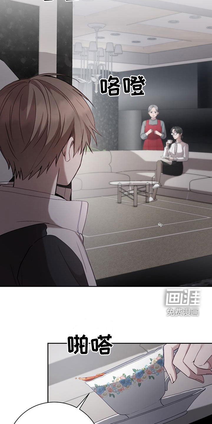 大哥变身高中生 第44话 第23页