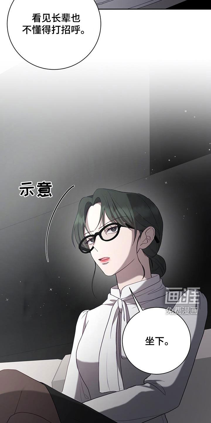 大哥变身高中生 第44话 第24页