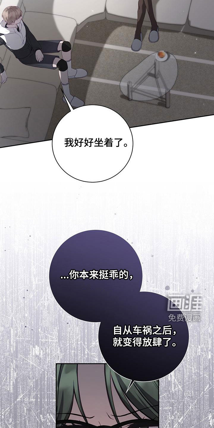 大哥变身高中生 第44话 第27页