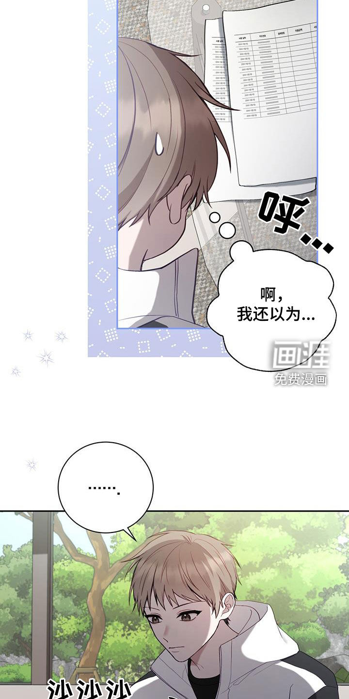 大哥变身高中生 第45话 第1页