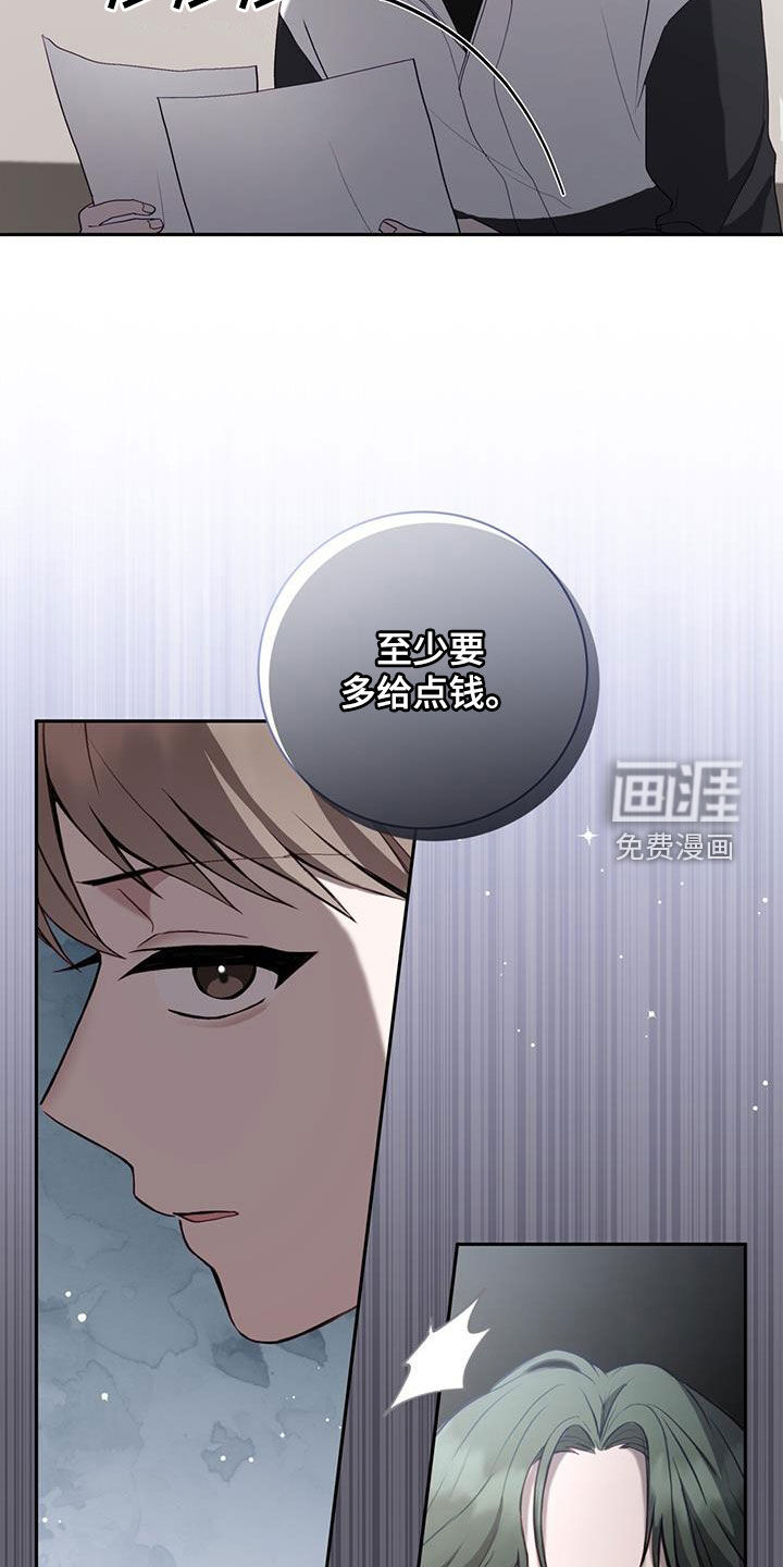 大哥变身高中生 第45话 第2页