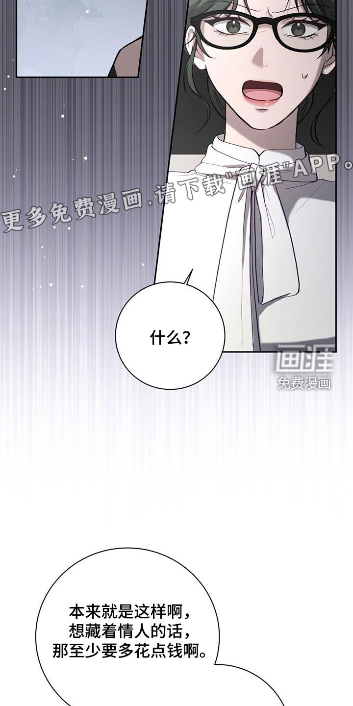 大哥变身高中生 第45话 第3页