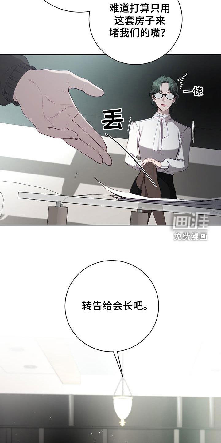 大哥变身高中生 第45话 第4页