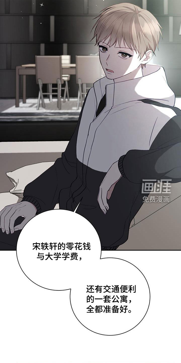 大哥变身高中生 第45话 第5页