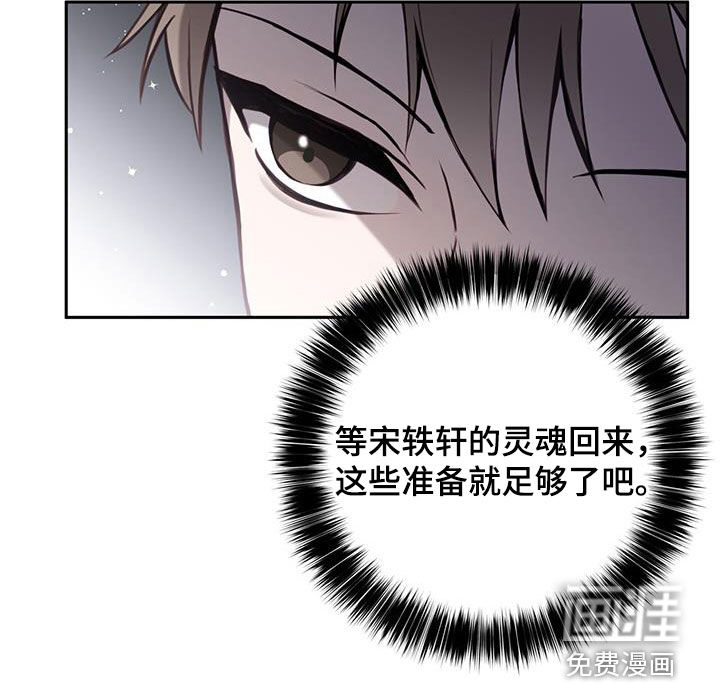 大哥变身高中生 第45话 第6页