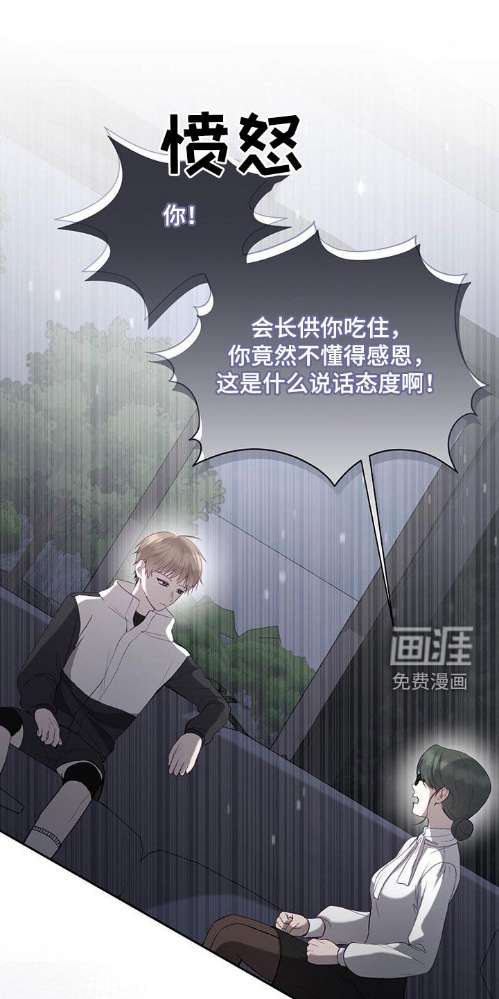 大哥变身高中生第45话图