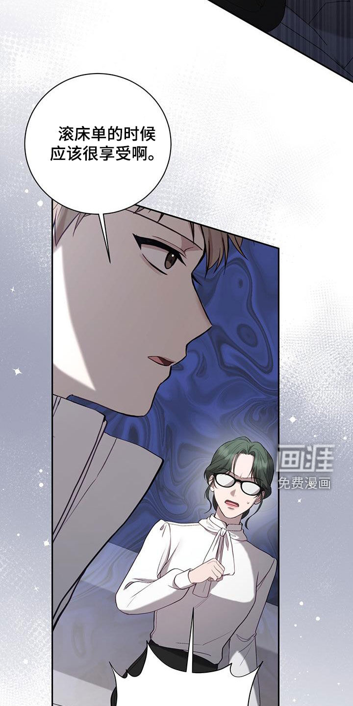 大哥变身高中生 第45话 第8页