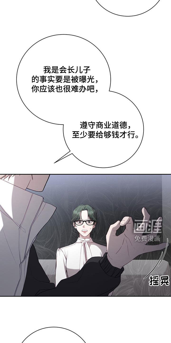 大哥变身高中生 第45话 第10页