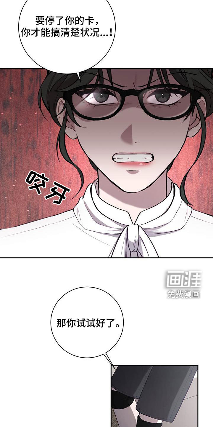 大哥变身高中生 第45话 第11页