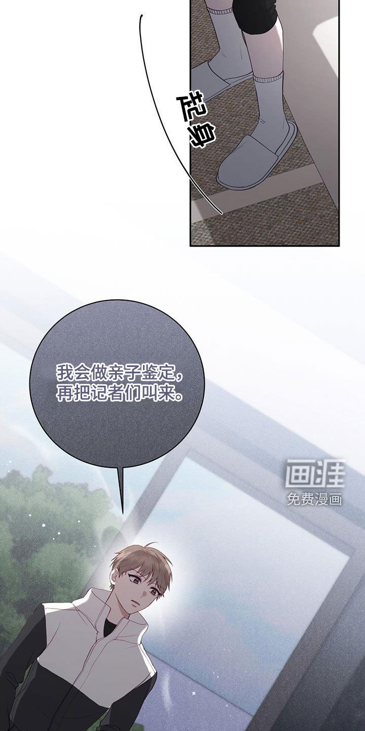 大哥变身高中生 第45话 第12页