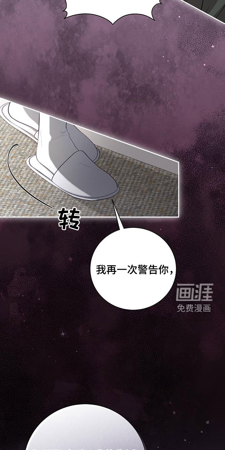 大哥变身高中生 第45话 第14页