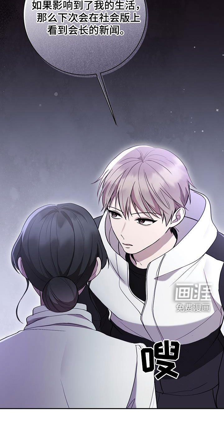 大哥变身高中生第45话图