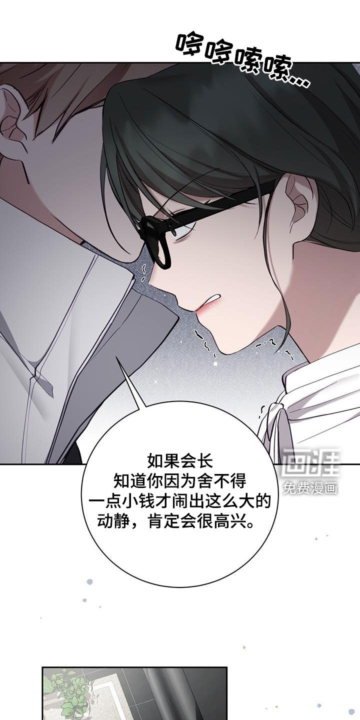 大哥变身高中生第45话图