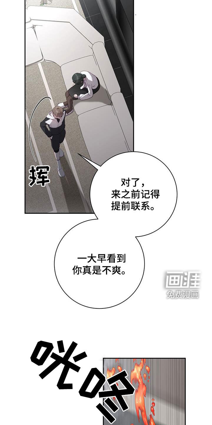 大哥变身高中生第45话图