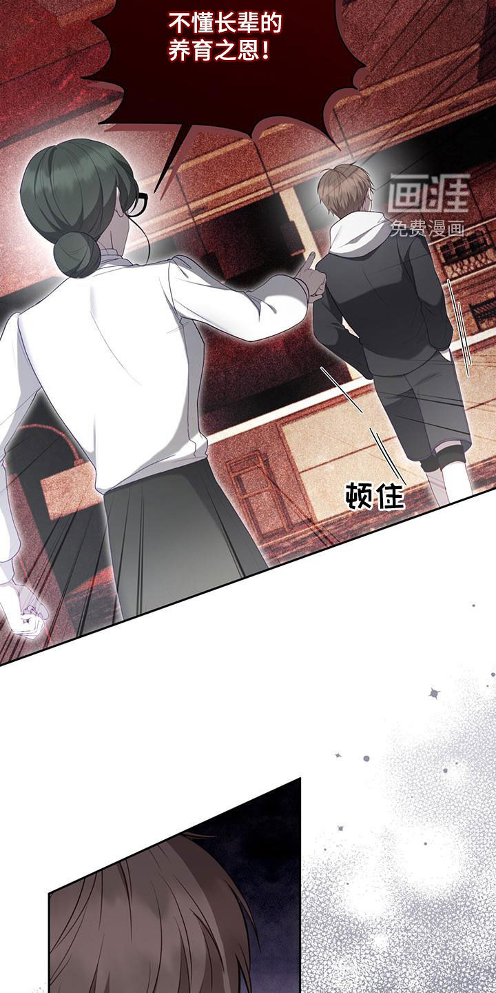 大哥变身高中生第45话图