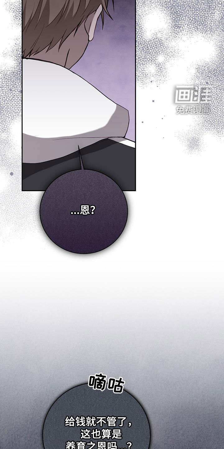 大哥变身高中生第45话图