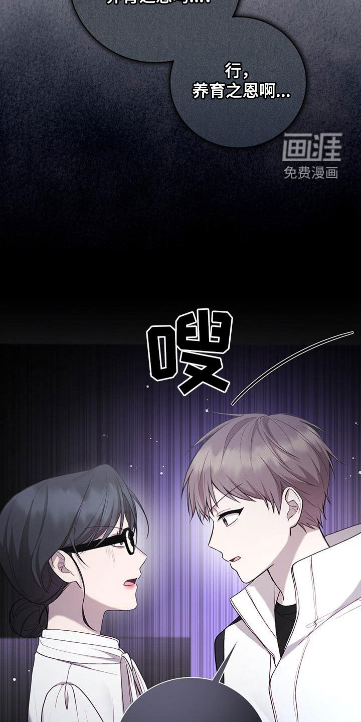 大哥变身高中生第45话图