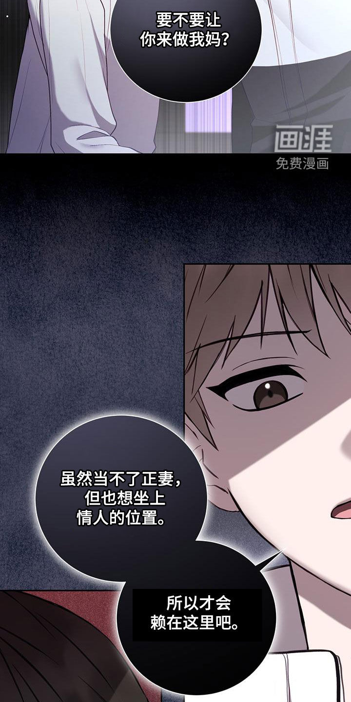 大哥变身高中生第45话图