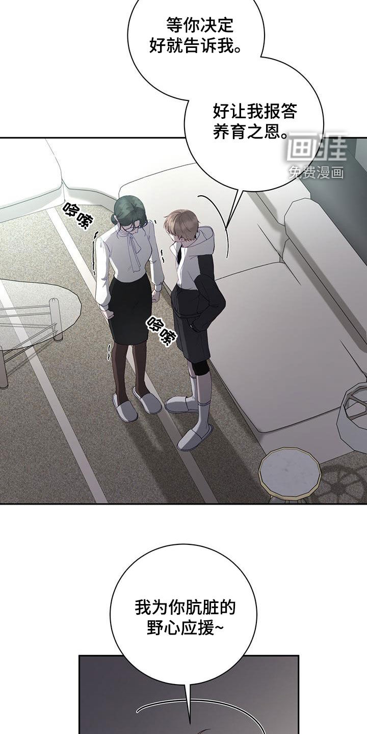 大哥变身高中生第45话图