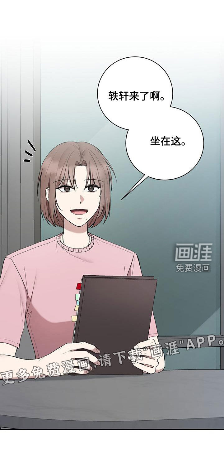 大哥变身高中生 第46话 第1页