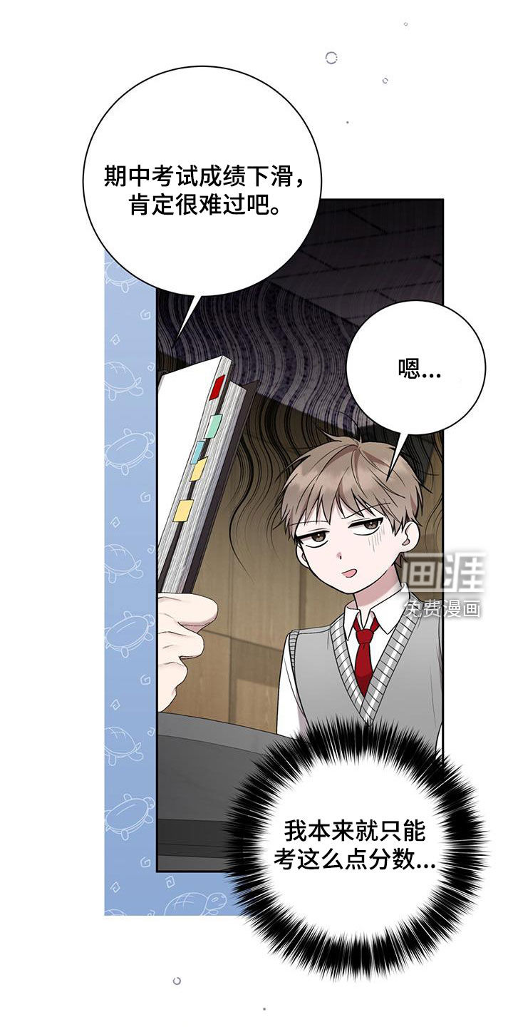 大哥变身高中生 第46话 第2页