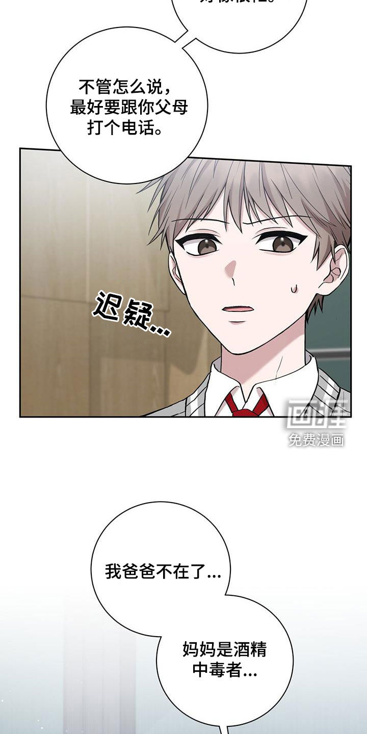 大哥变身高中生 第46话 第8页