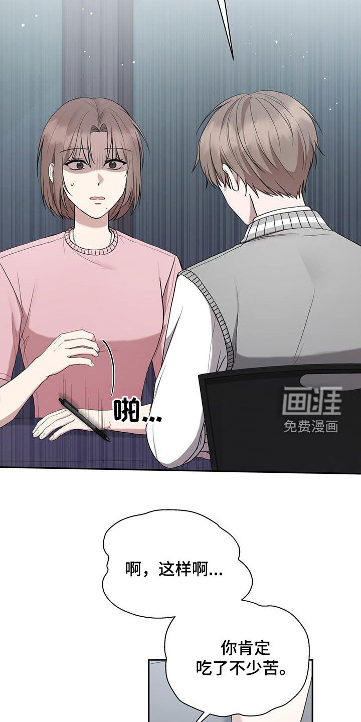 大哥变身高中生 第46话 第9页