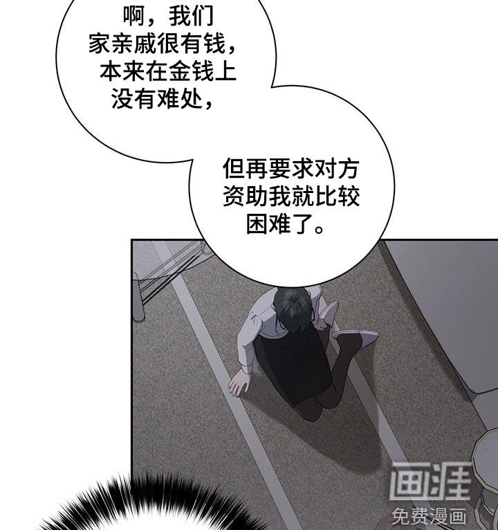 大哥变身高中生 第46话 第11页