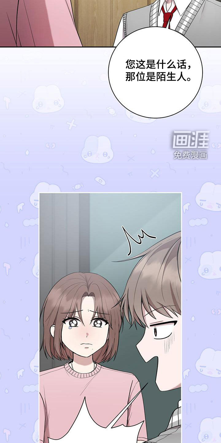 大哥变身高中生 第46话 第13页