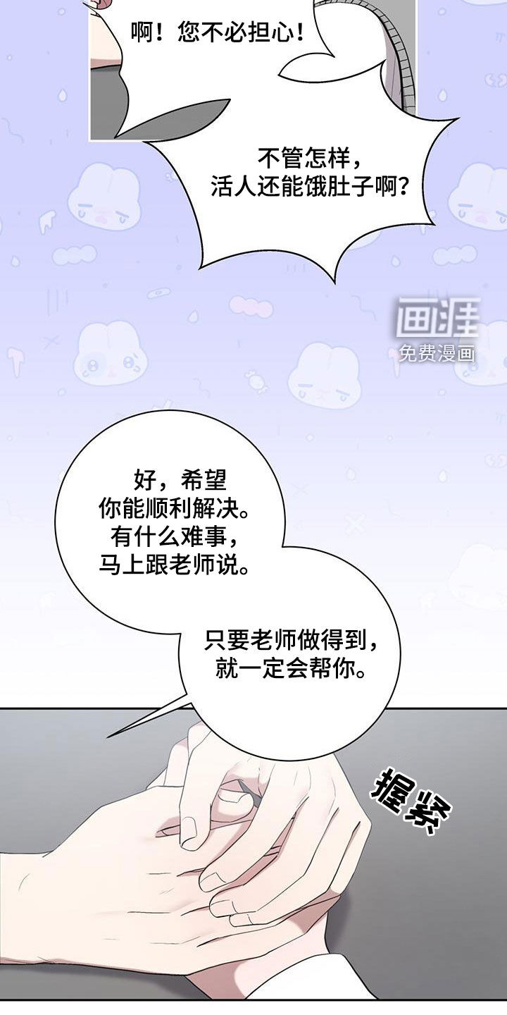 大哥变身高中生 第46话 第14页