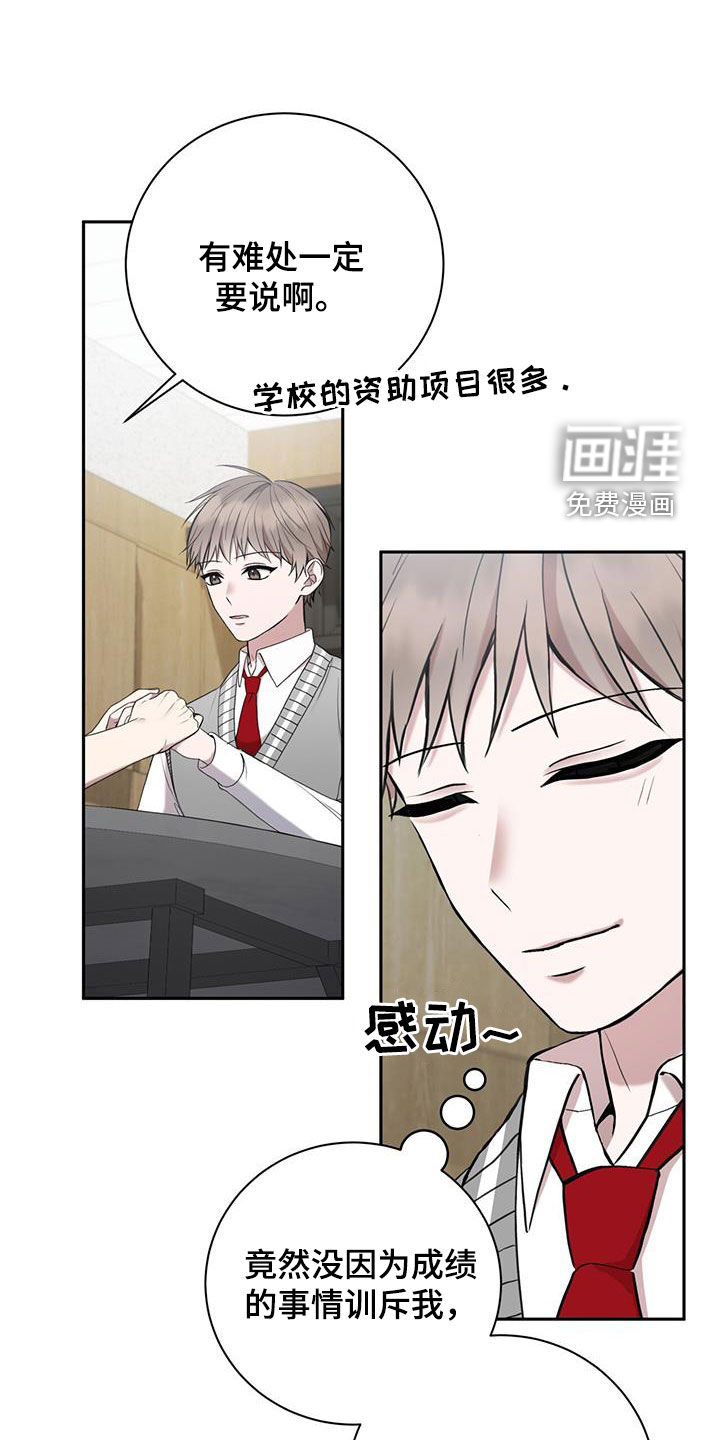 大哥变身高中生第46话图