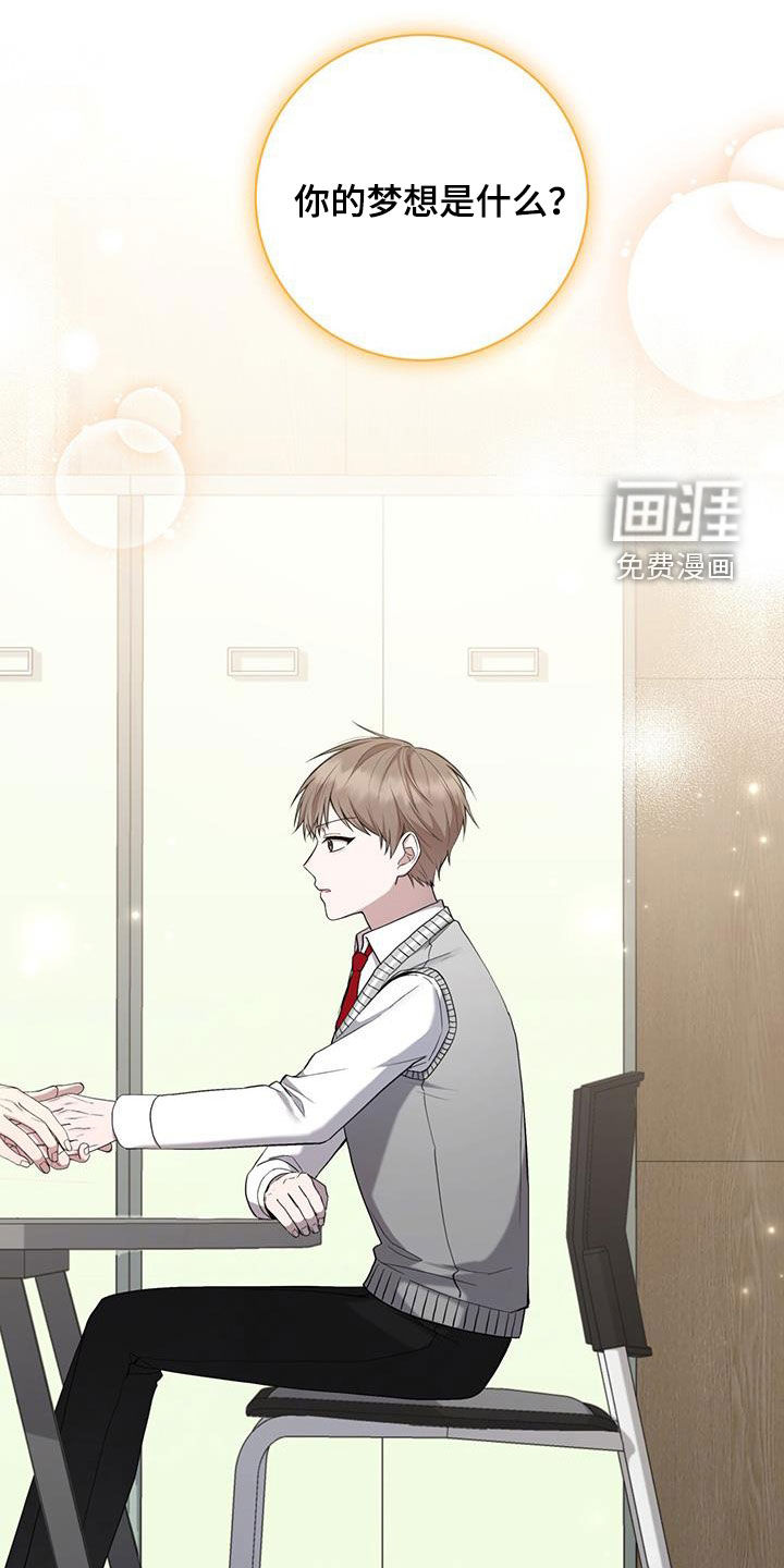 大哥变身高中生第46话图