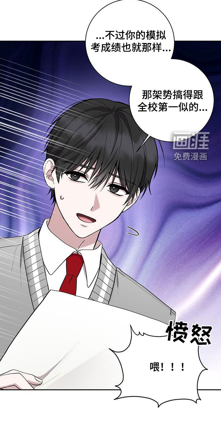 大哥变身高中生 第46话 第22页