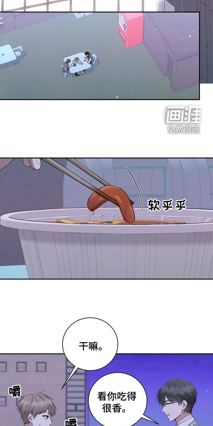 大哥变身高中生 第47话 第1页