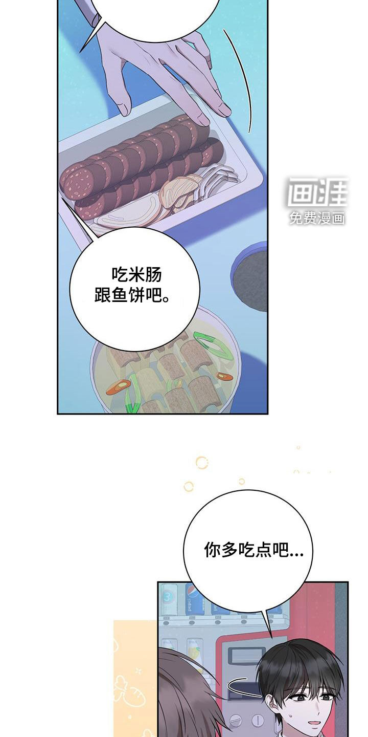 大哥变身高中生 第47话 第4页