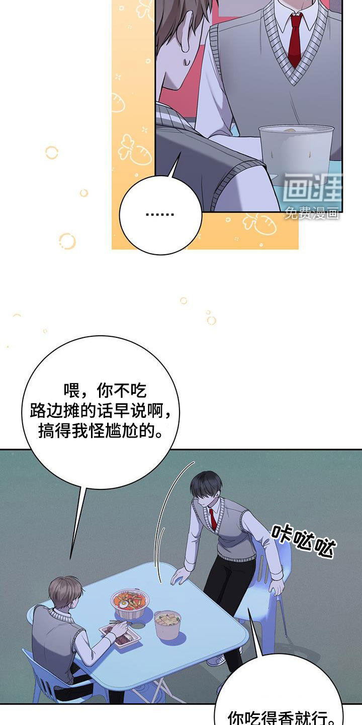 大哥变身高中生 第47话 第5页