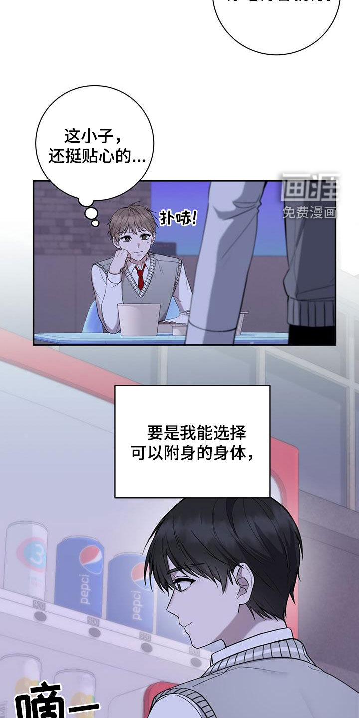 大哥变身高中生 第47话 第6页