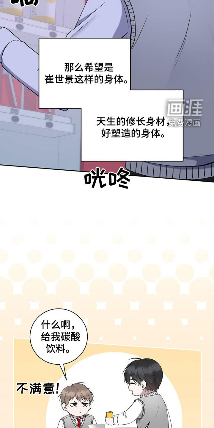 大哥变身高中生 第47话 第7页